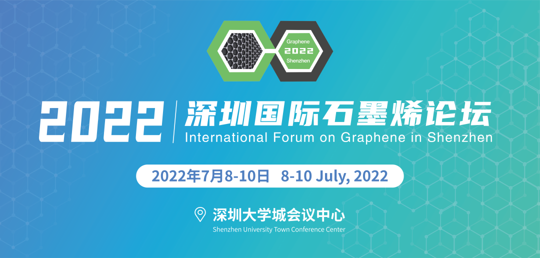 Notice of 2022 International Forum on Graphene in Shenzhen