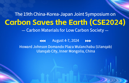 第一轮通知 | 第十九届中日韩碳会议CSE2024